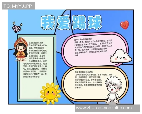足球的魅力与乐趣究竟是什么样的体验让人们爱不释手 足球的魅力与乐趣究竟是什么样的体验让人们爱不释手